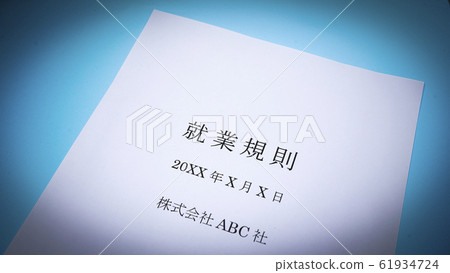 Employment rules Business Company 61934724