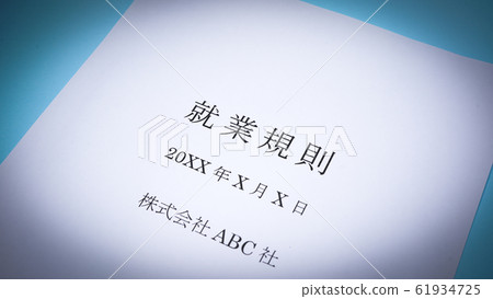 Employment rules Business Company 61934725