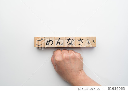 Image I'm sorry Image I'm sorry 61936063