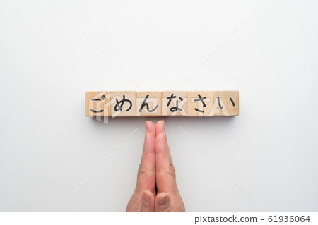 Image I'm sorry Image I'm sorry 61936064