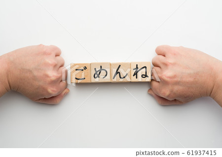圖片我很抱歉 圖片我很抱歉 61937415