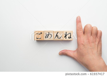 Image I'm sorry Image I'm sorry 61937417