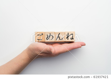 Image I'm sorry Image I'm sorry 61937421