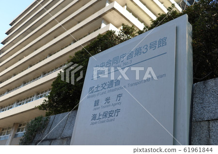 國土資源部，基礎設施和運輸 61961844