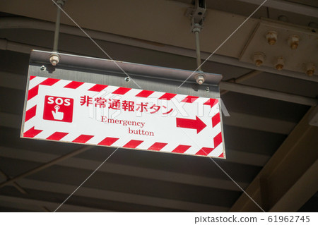 A signboard that indicates the emergency call button installed at a Japanese station A signboard that indicates the emergency call button installed at a Japanese station 61962745