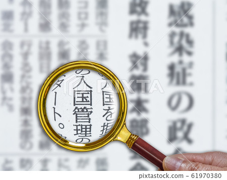 Infection control news close-up 61970380