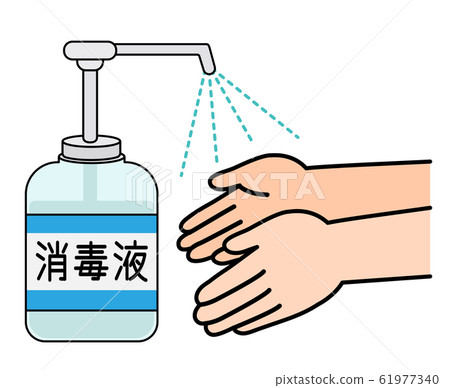 Illustration of sterilizing disinfectant palm 61977340