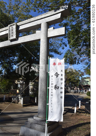 Chigasaki City Kumano Shrine 61980136