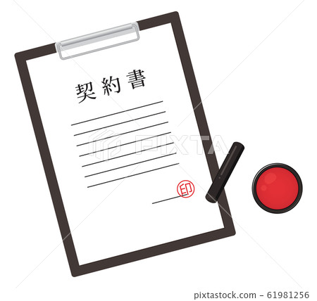 Illustration of pressing a seal on a contract 61981256