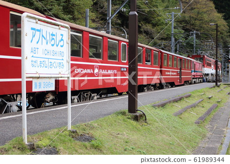 大井川鐵道公寓一城站和火車 61989344