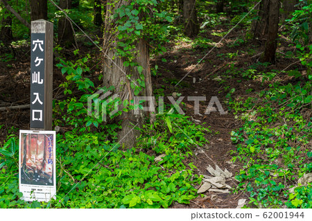 “ Anaga Shiru” Trailhead（岡山縣真庭市廣升神上山） 62001944