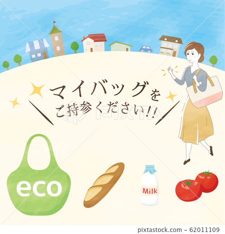 My bag bring poster 62011109