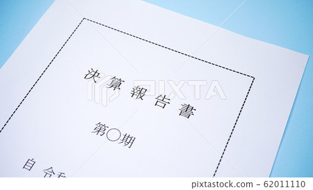 僱傭規則商務公司 僱傭規則商務公司 62011110