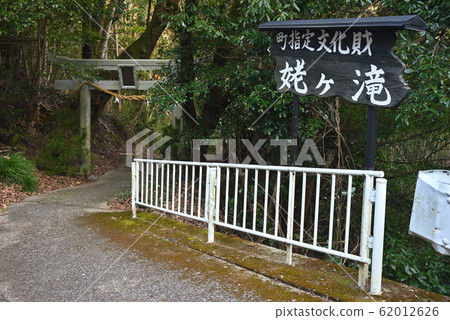 Ubataki Waterfall Entrance (Aridagawa-cho, Arita-gun, Wakayama Prefecture) Ubataki Waterfall Entrance (Aridagawa-cho, Arita-gun, Wakayama Prefecture) 62012626