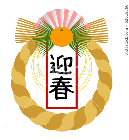 左撇子的繩子繩索裝飾圖矢量 左撇子的繩子繩索裝飾圖矢量 62018566
