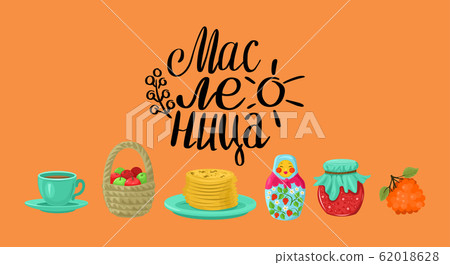 Russian holiday Maslenitsa. Handwritten text - Maslenitsa and symbols of the holiday. Vector isolated objects on white background. Russian holiday Maslenitsa. Handwritten text - Maslenitsa and symbols of the holiday. Vector isolated objects on white background. 62018628