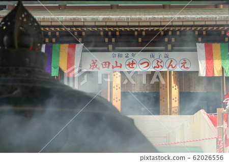 玲岩第二年，幸子，成田山，Setsubun會議 62026556