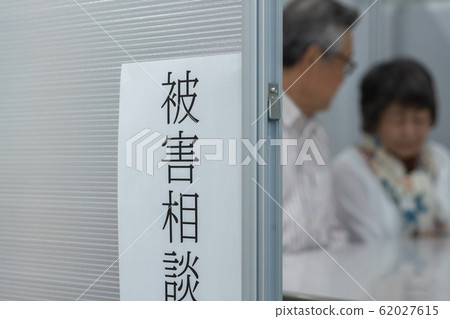 老人 年老 老年人 62027615