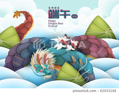 Dragon boat festival design Dragon boat festival design 62033288