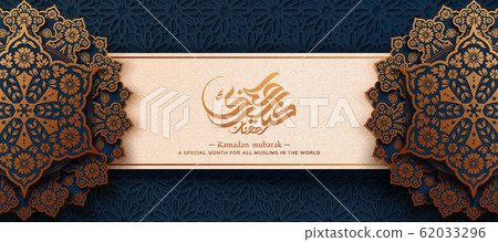 Eid Mubarak calligraphy banner 62033296