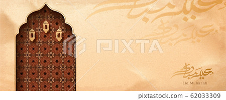 Eid mubarak calligraphy banner 62033309