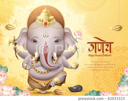 Happy Ganesh Chaturthi Happy Ganesh Chaturthi 62033315