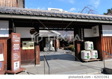 神戶菊久正宗清酒釀酒紀念館 神戶菊久正宗清酒釀酒紀念館 62033361