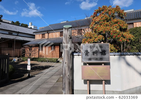 神戶清酒高澤起重機博物館 62033369