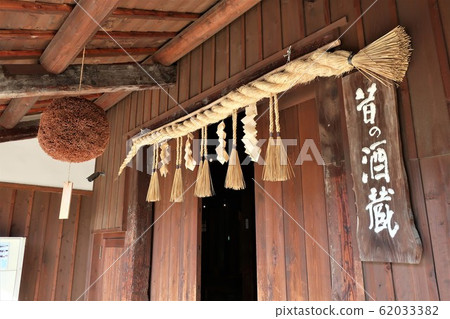 神戶清酒高澤起重機博物館 神戶清酒高澤起重機博物館 62033382