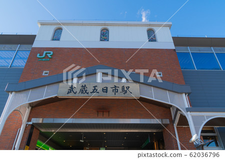 JR Musashi Itsukishi Station JR Musashi Itsukishi Station 62036796