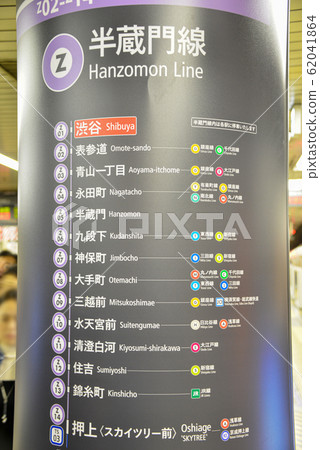 半藏門線信息顯示 62041864