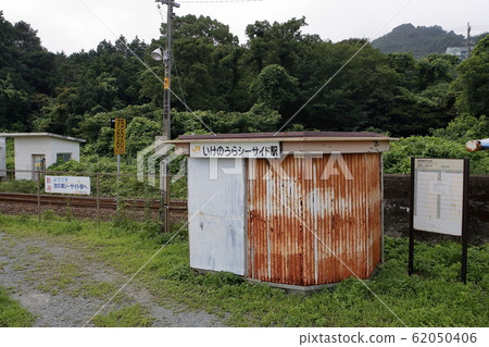 三姑線池之浦海濱站 62050406