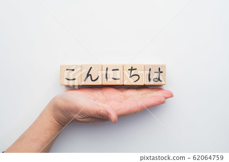 Image Hello Hello Image Hello Hello 62064759