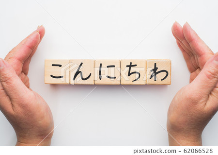 Image Hello Hello 62066528