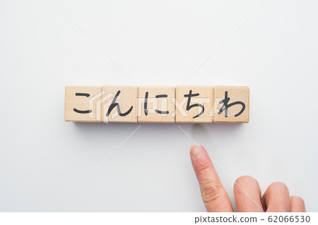 Image Hello Hello 62066530