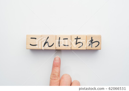 Image Hello Hello Image Hello Hello 62066531