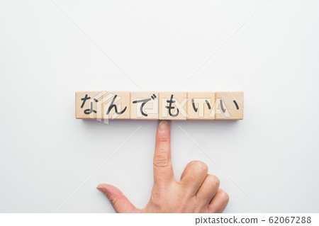 Any image is fine Any image is fine 62067288