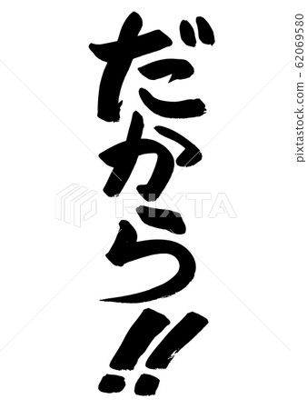 刷字實工薪水襯線系列 刷字實工薪水襯線系列 62069580