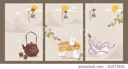 Mid autumn festival brochure Mid autumn festival brochure 62073692