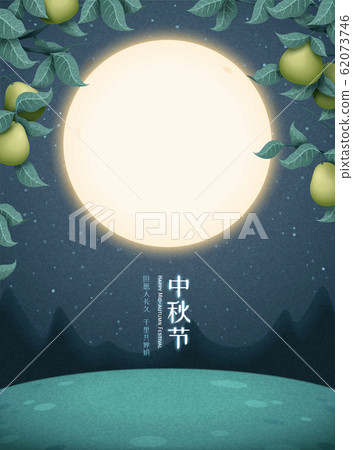 Happy mid autumn festival poster Happy mid autumn festival poster 62073746