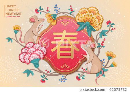Year of the rat design Year of the rat design 62073782