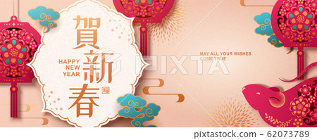 Paper art style lunar year Paper art style lunar year 62073789