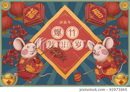 Year of the rat with firecrackers 62073869