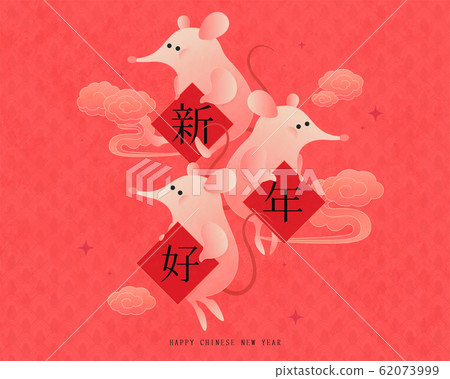 Year of the rat illustration 62073999