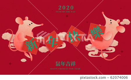 Year of the rat illustration 62074006