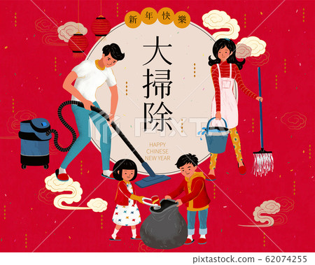 Family doing spring cleaning Family doing spring cleaning 62074255