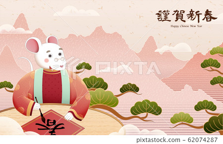White mouse writing doufang White mouse writing doufang 62074287