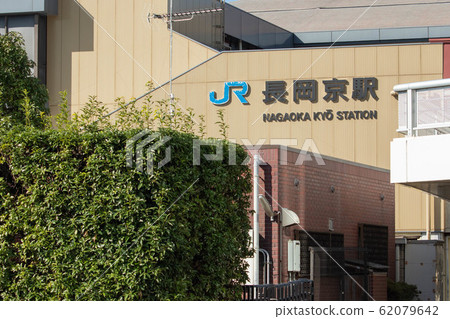 JR Nagaokakyo Station JR Nagaokakyo Station 62079642