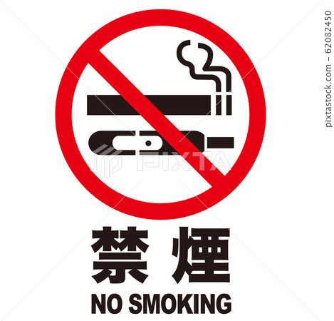 Non smoking 62082450