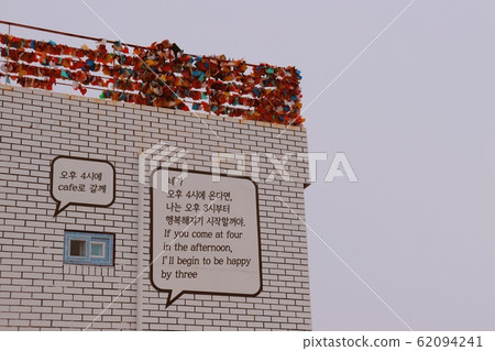 wise saying 62094241